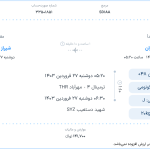 قیمت هواپیما ( فروردین ۱۴۰۳ )